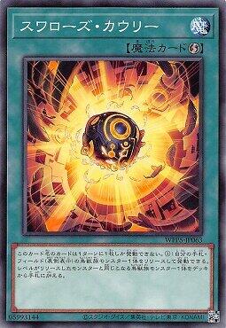 WPP5-JP063 燕貝 (普卡)