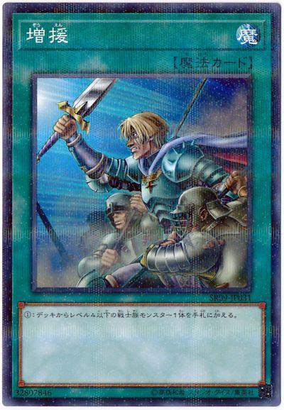 SR09-JP031 增援 (普鑽)