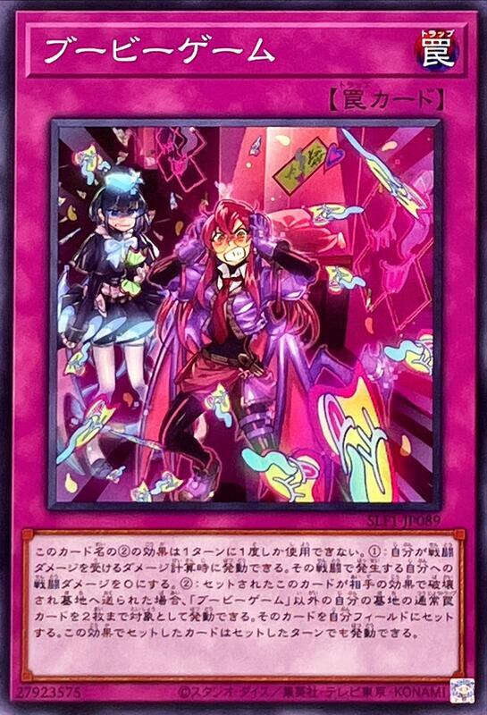 SLF1-JP089 傻子遊戲 (普卡)