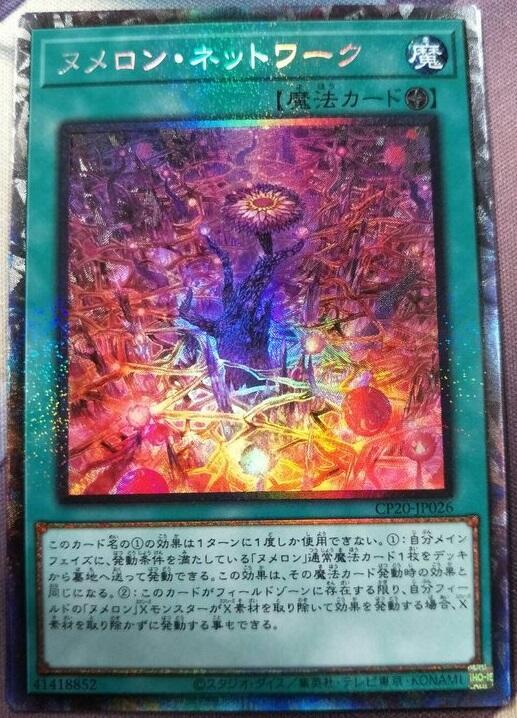 CP20-JP026 源數網路 (雕鑽)