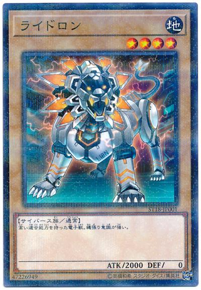 ST18-JP001 獅子機獸 (普鑽)