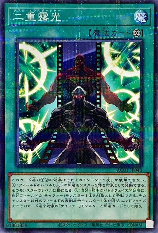 AC01-JP040 二重露光 (普鑽)