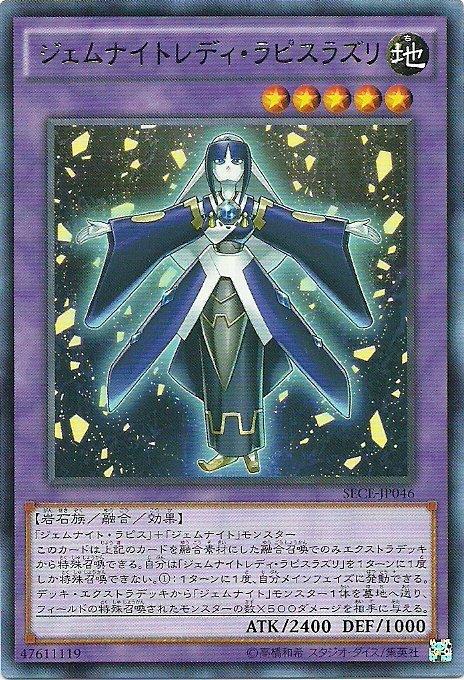 SECE-JP046 寶石騎士 琉璃 日文(銀字) 903
