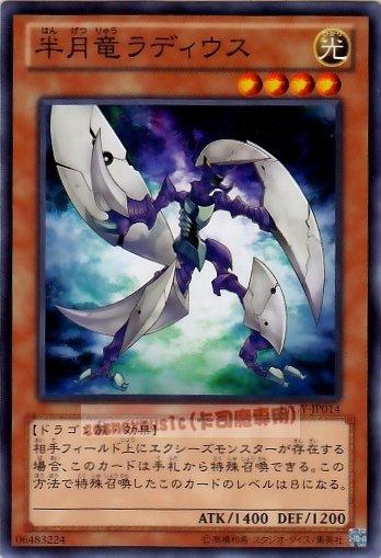 LTGY-JP014　半月龍　日文普卡 (804)快子銀河之王LTGY