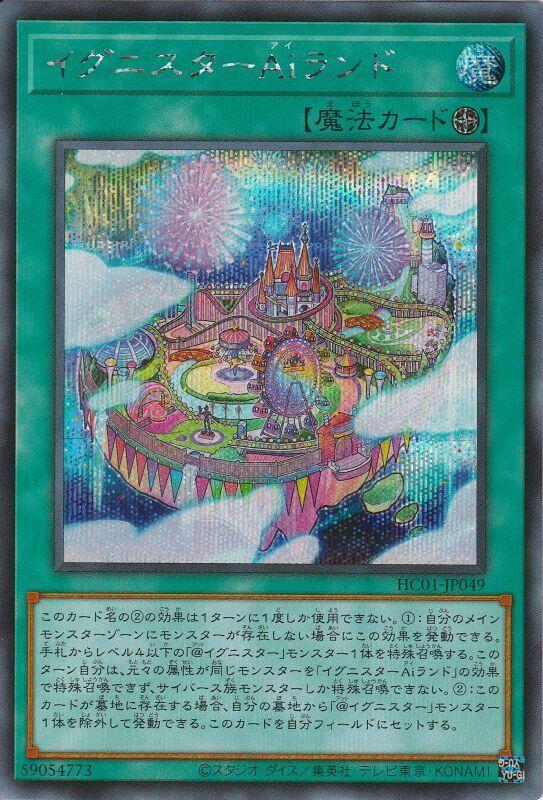 HC01-JP049 伊格尼斯Ai之島(半鑽)