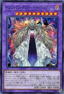 日紙 19PP-JP012危險魔玩具夢魘瑪莉(金亮) 大會包 PREMIUM PACK 2019