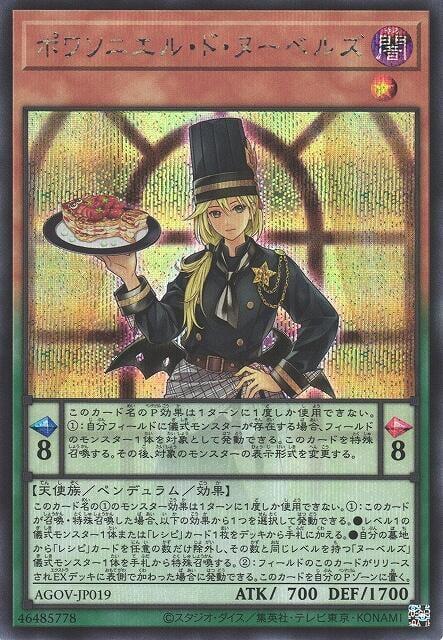 AGOV-JP019 魚料理 新潮廚師 (半鑽) 1202