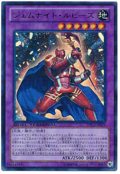 DTC3-JP079 寶石騎士 紅寶石 (金亮方鑽)
