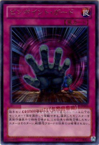 LTGY-JP069　精準防禦　日文銀字 (804)快子銀河之王LTGY