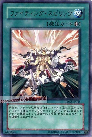 TDGS-JP045 格鬥之魂 日文銀字 601