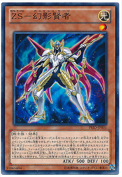 SD42-JP015 ZS-幻影賢者(普卡)