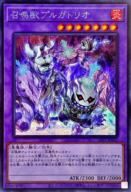 SLF1-JP025 召喚獸 普爾加托里奧 (半鑽)