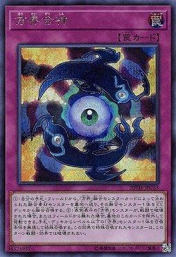 日紙 20TH-JPC53 方界合神 (半鑽)