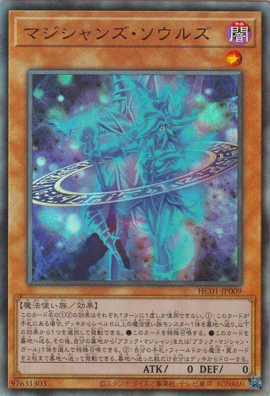 HC01-JP009 魔術師的雙魂 (凸版/浮雕)