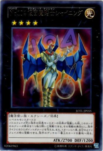 JOTL-JP055　編號怪獸No.104 假面魔踏士 閃光 日文銀字 缺