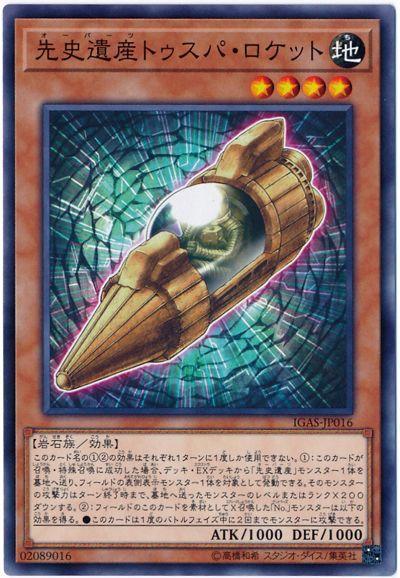 IGAS-JP015 機巧蛤蟆 四六貳四 (銀字) 1011