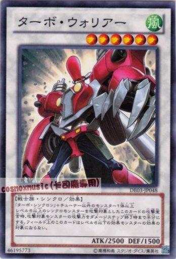 DE03-JP048 DP08-JP015 渦輪戰士 日文普卡
