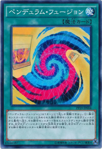 PP19-JP004 22TP-JP213 擺動融合 (普卡)