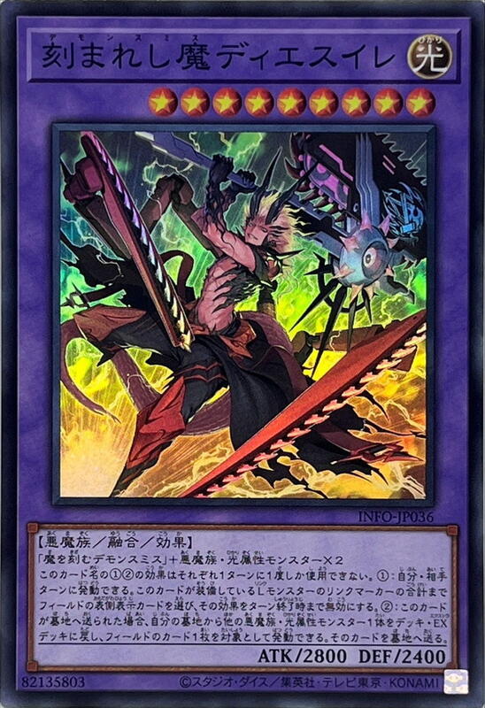 INFO-JP036 雕刻魔 震怒日 (亮面) ) 1205