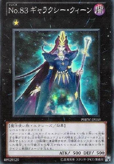 PHSW-JP039 編號怪獸 No.83 銀河女王 亮面 706