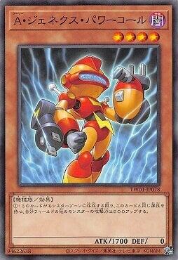 TW01-JP078 盟軍次世代集電人 (普卡)