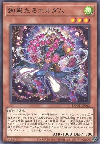 DOOD-JP013 絢嵐的達象 (普卡)1302