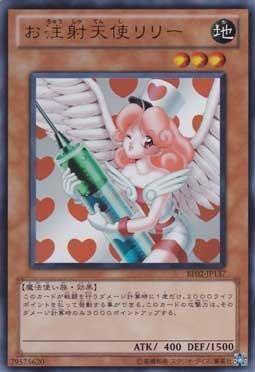 BE02-JP137 注射天使 莉莉 金亮