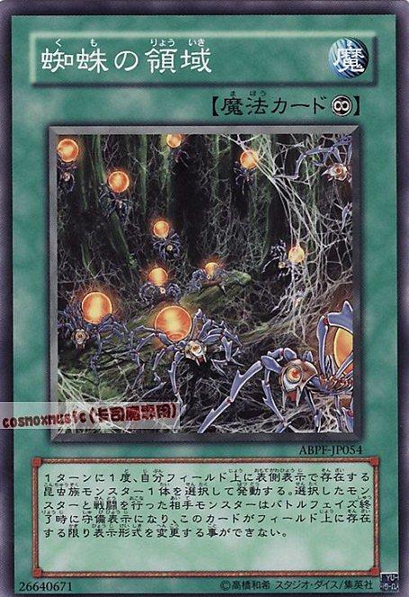 ABPF-JP054 蜘蛛的領域 日文普卡 607