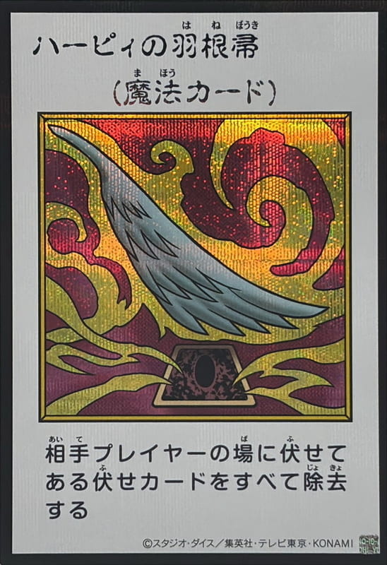 YAC1-JP094 神鷹羽毛掃 (半鑽 彩色漫畫版)