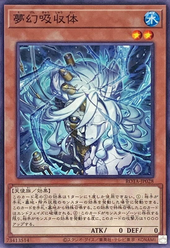 ROTA-JP028 夢幻吸收體 (普卡)1206