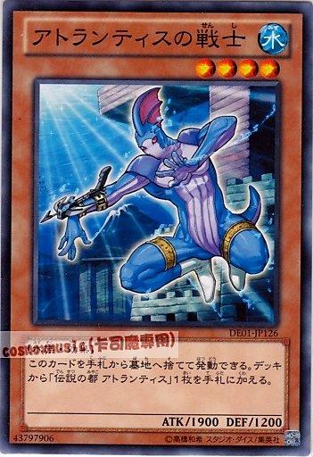 DE01-JP126　亞特蘭提斯之戰士　日文普卡