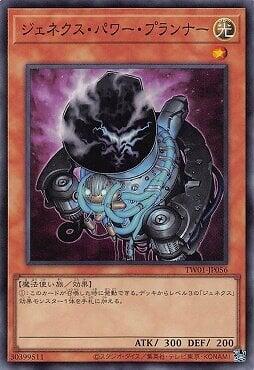 TW01-JP056 次世代節能員 (亮面)