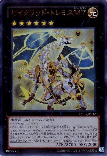 SPRG-JP053 DT14-JP039 DS13-JPL42 托勒密M7星聖 (亮面/金亮) 不限