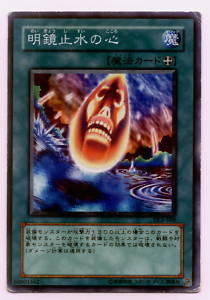 DL5-068 BE2-JP186 明鏡止水的心 日文普卡