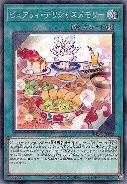 DBAD-JP023 純愛獸 美味回憶 (普卡)