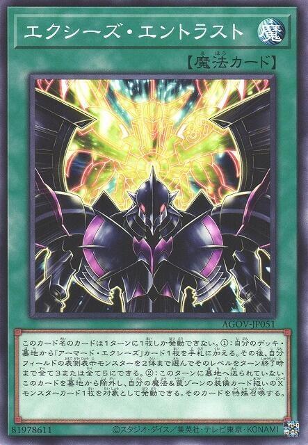 AGOV-JP051 超量信賴 (普卡) 1202
