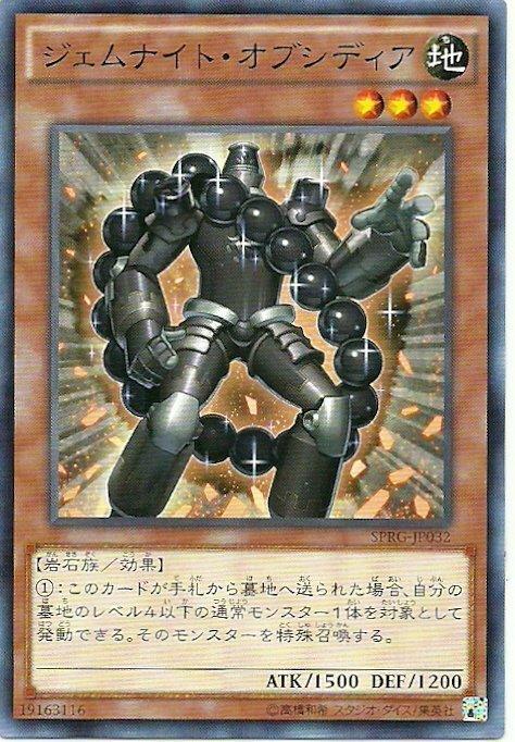 SPRG-JP032 寶石騎士 黑耀石 日文(普卡)
