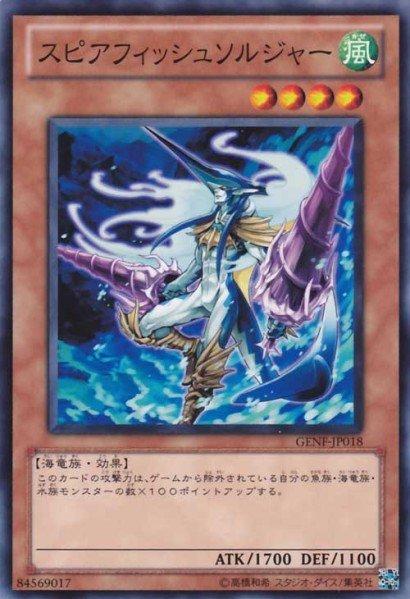 GENF-JP018 旗魚士兵 日文普卡 705