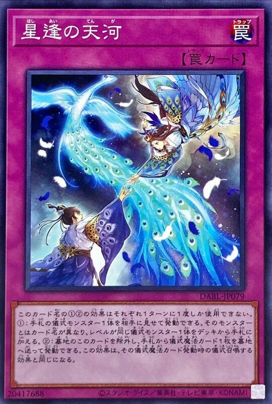 DABL-JP079 星逢的天河 (普卡) 1110