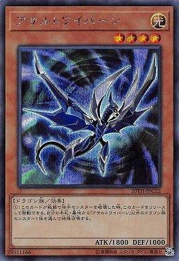 日紙 20TH-JPC22 強襲翼龍 (半鑽)