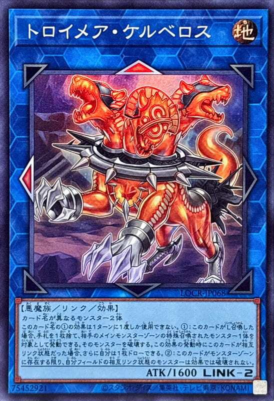 LOCR-JP068 夢幻界 三頭犬 (亮面) (半鑽) (浮雕雕鑽) (白鑽)