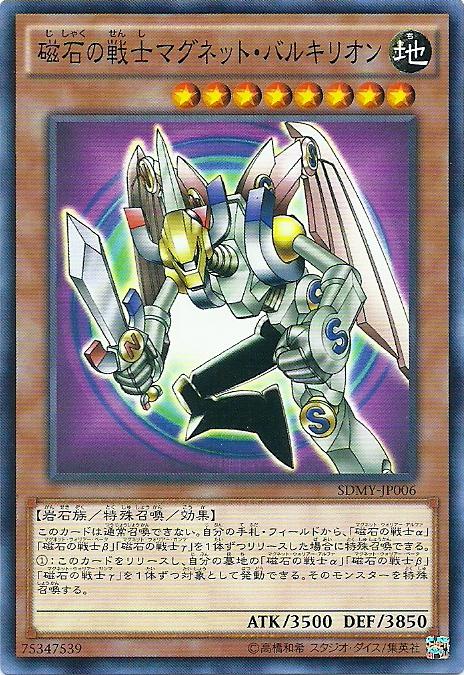SDMY-JP006 磁石戰士 巴基利歐 (普卡)