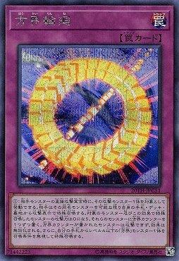 日紙 20TH-JPC51 方界輪迴 (半鑽)