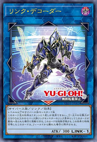 單卡 VX03-JP002 連接解碼者 (金亮) 單卡