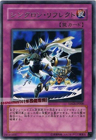 TDGS-JP068 同步反射 日文銀字 601