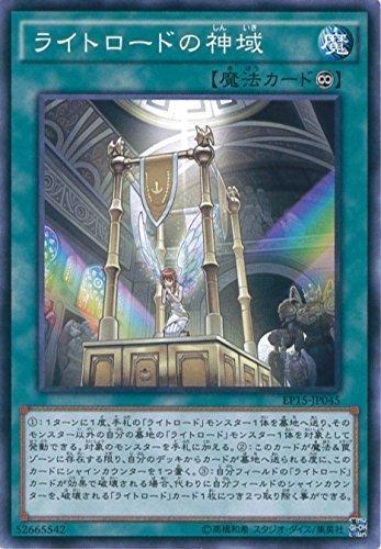 EP15-JP045 光之領主的神域 普卡
