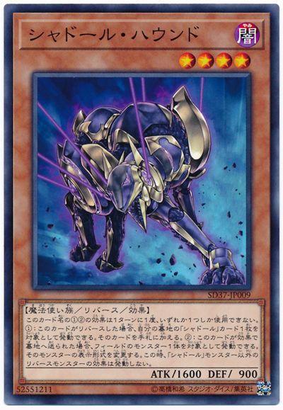 SD37-JP009 902 NECH-JP030 影依獵犬 (普卡)