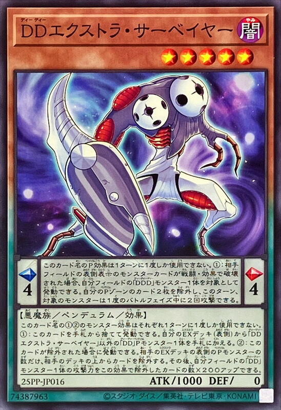 25PP-JP016 DD 額外觀測者者 (普卡) (普鑽) (亮面) (半鑽)