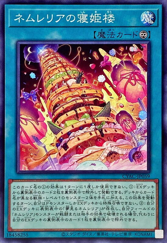 CYAC-JP059 甜夢姬的寢姬樓 (普卡) 1112