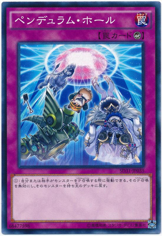 SD31-JP035 擺動領域 (普卡)